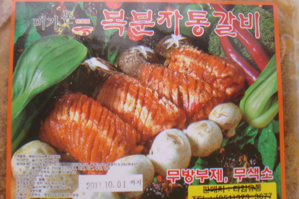 통갈비 이미지