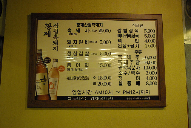 산청엔흙돼지 이미지