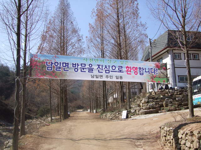 심천치유자연휴양림 이미지