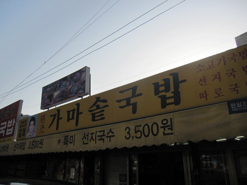 삼포가는길 이미지