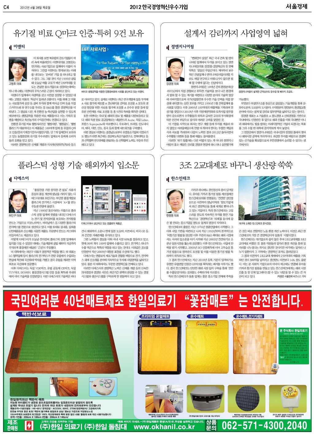 정엔지니어링 이미지