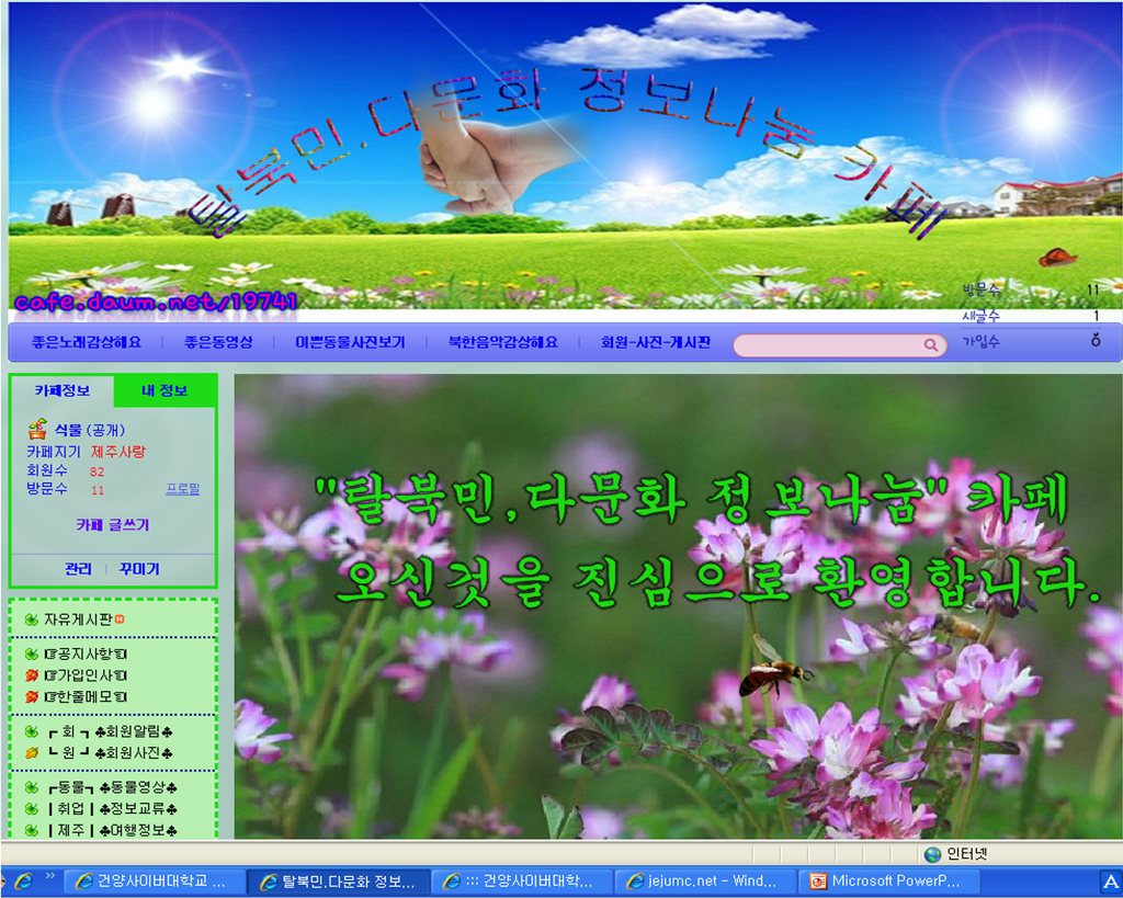 다문화카페 나눔 이미지