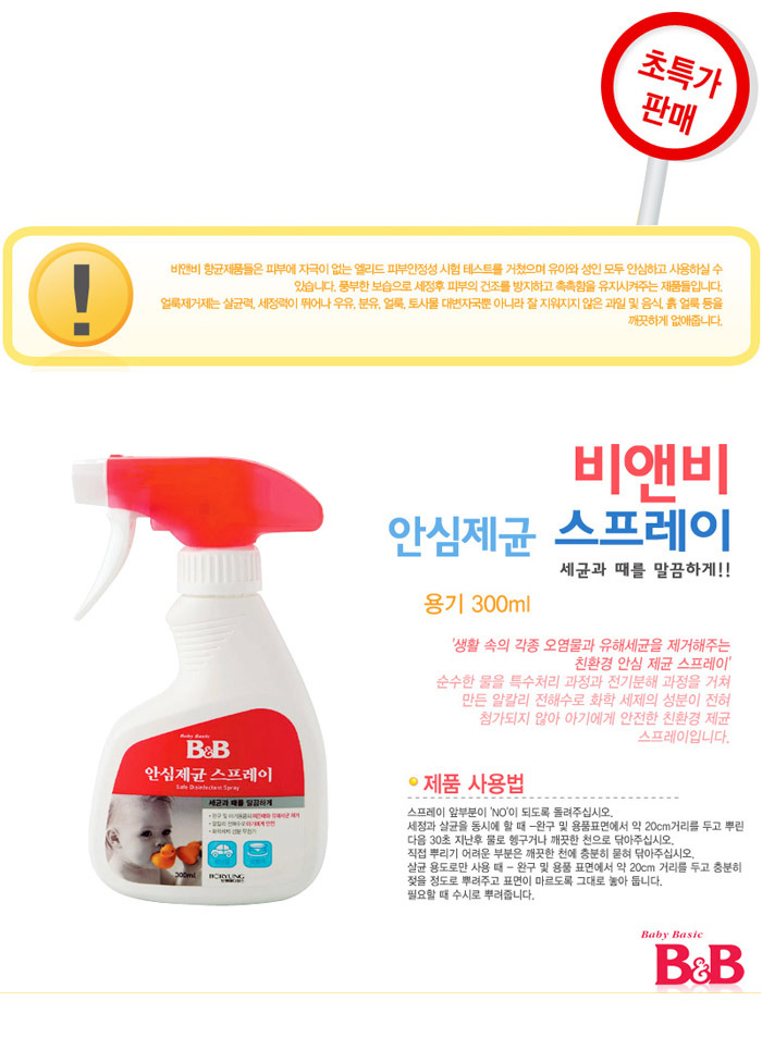 바앤비 이미지