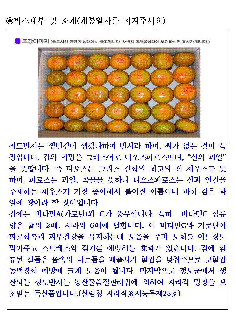 청도우리농장 이미지