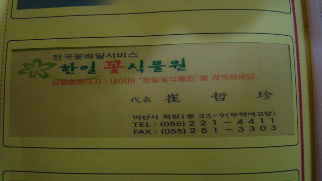 한일꽃식물원 이미지