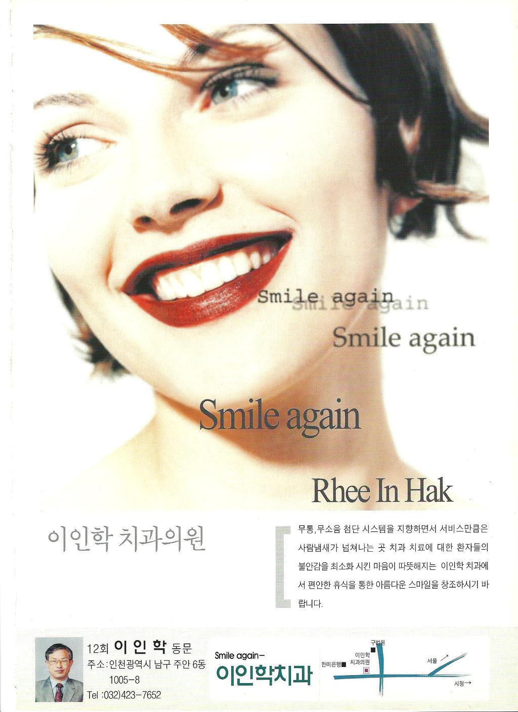이인학치과 이미지
