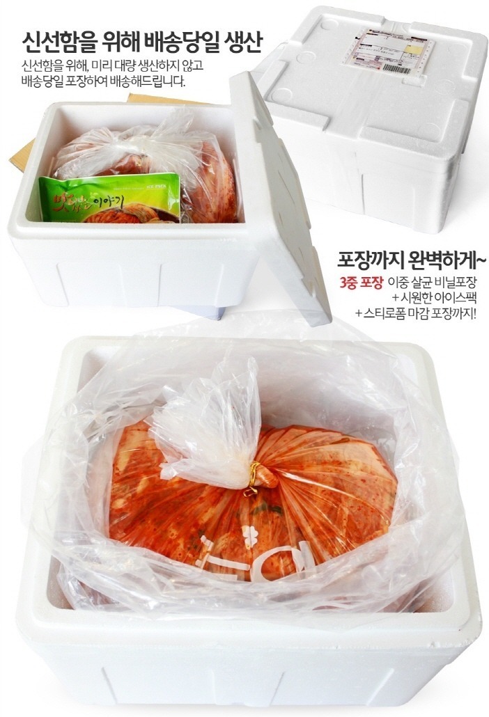 평창김치 이미지