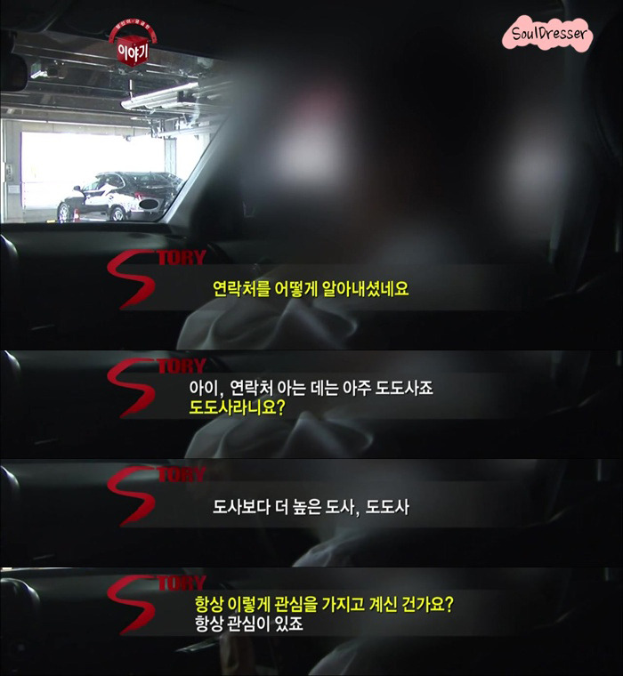 [당신이궁금한이야기] 45년간 한 여자를 스토킹하고도 뻔뻔한 남자 | 인스티즈