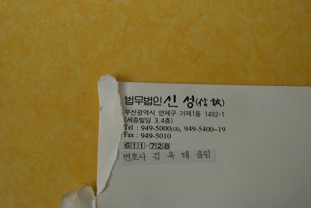 법무법인신성 이미지