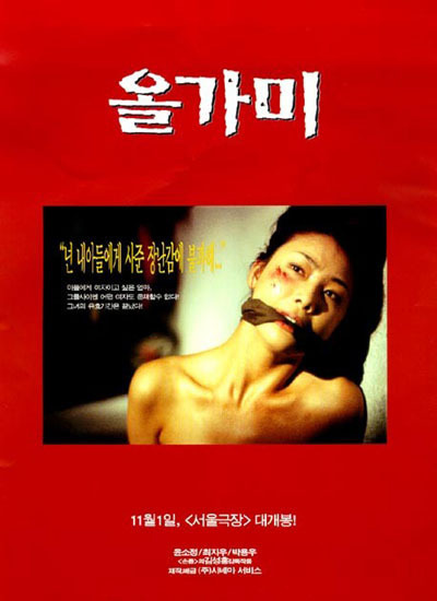 [영화올가미] 괜히 시작한 노가다 11 | 인스티즈