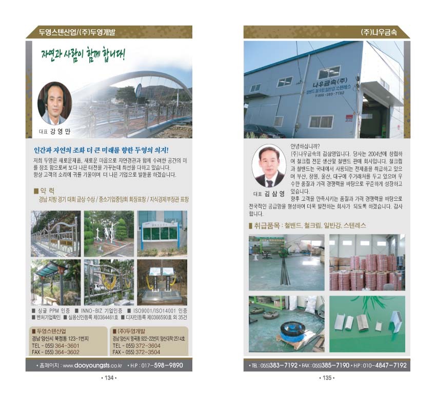 나우개발(주) 이미지