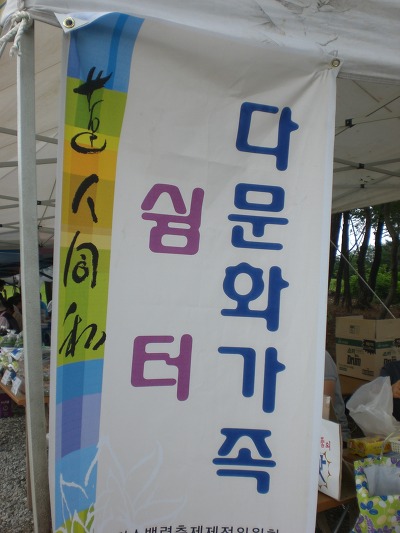다문화마트 이미지
