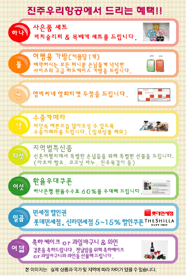 우리항공여행사 이미지