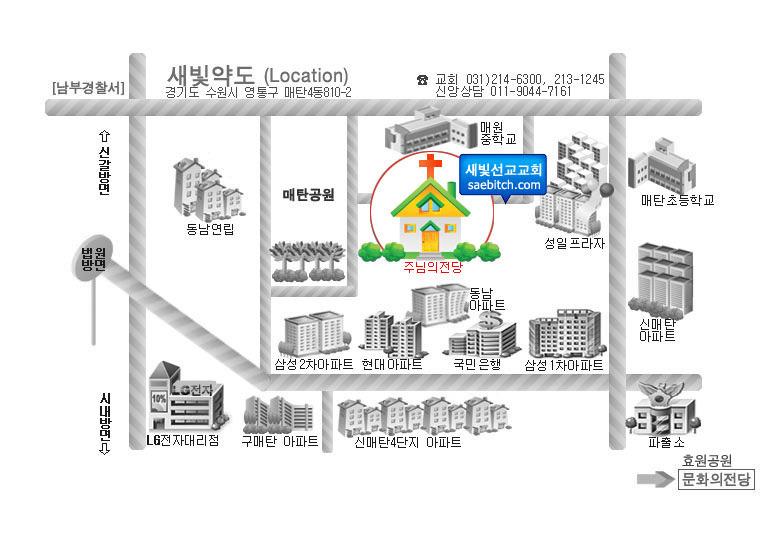 대한예수교장로회 새빛교회 이미지