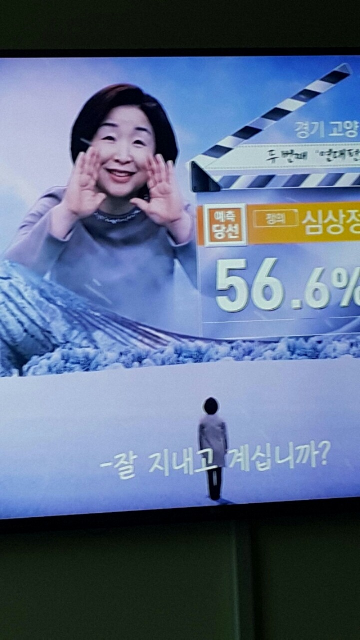 총선이라고 약 거하게 한사발 빨아재낀 SBS | 인스티즈