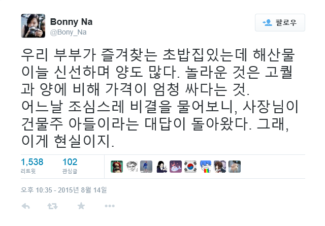 초밥집이 고퀄을 유지하는 비결 | 인스티즈