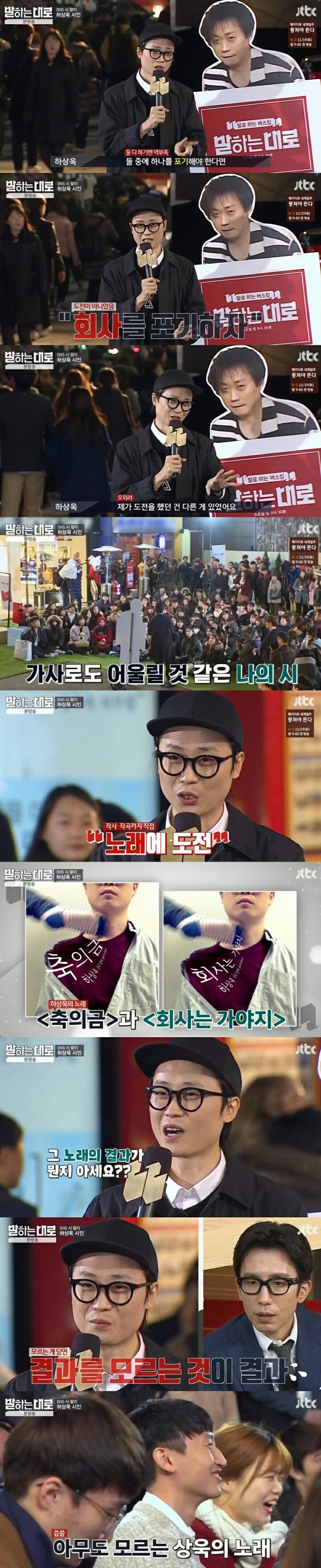 말하는 대로 하상욱 시인 | 인스티즈
