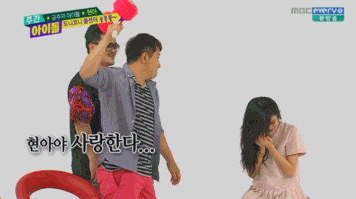 정형돈의 뿅망치 | 인스티즈