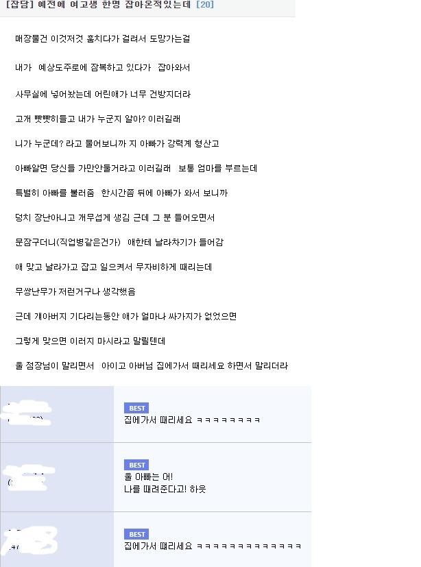 우리아빠가 누군지 알아!?.jpg | 인스티즈