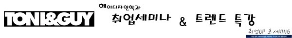 김경희헤어트랜드 이미지