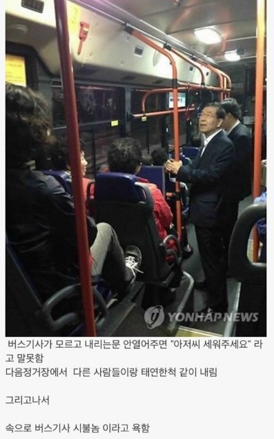 버스에서 내릴때 ㅇ | 인스티즈