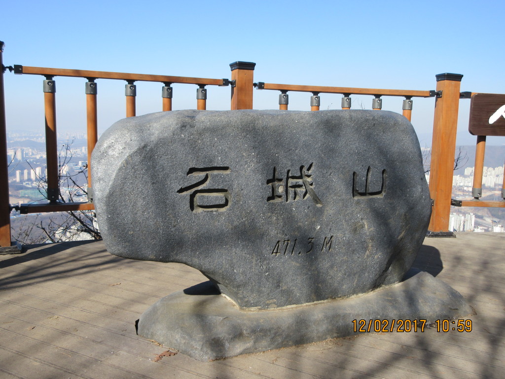 석성산 이미지