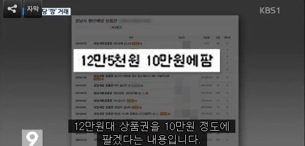참으로 섹시한(!) KBS 9시 뉴스의 성남 복지 정책 보도...... | 인스티즈