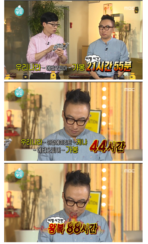무한도전 하와수 모음 | 인스티즈