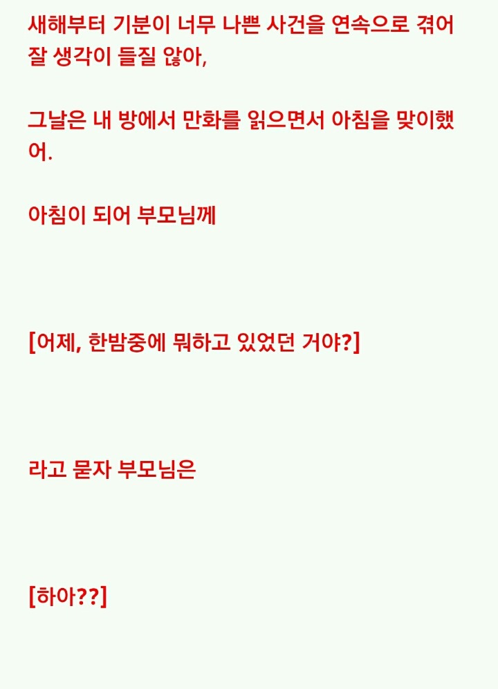 가족이 한 기이한 행동의 진짜 의미 | 인스티즈