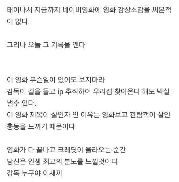 전설의 영화 리뷰 | 인스티즈