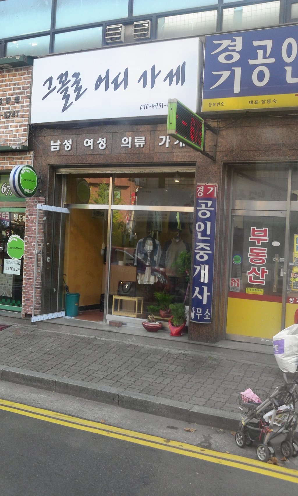우리옷가게 이미지