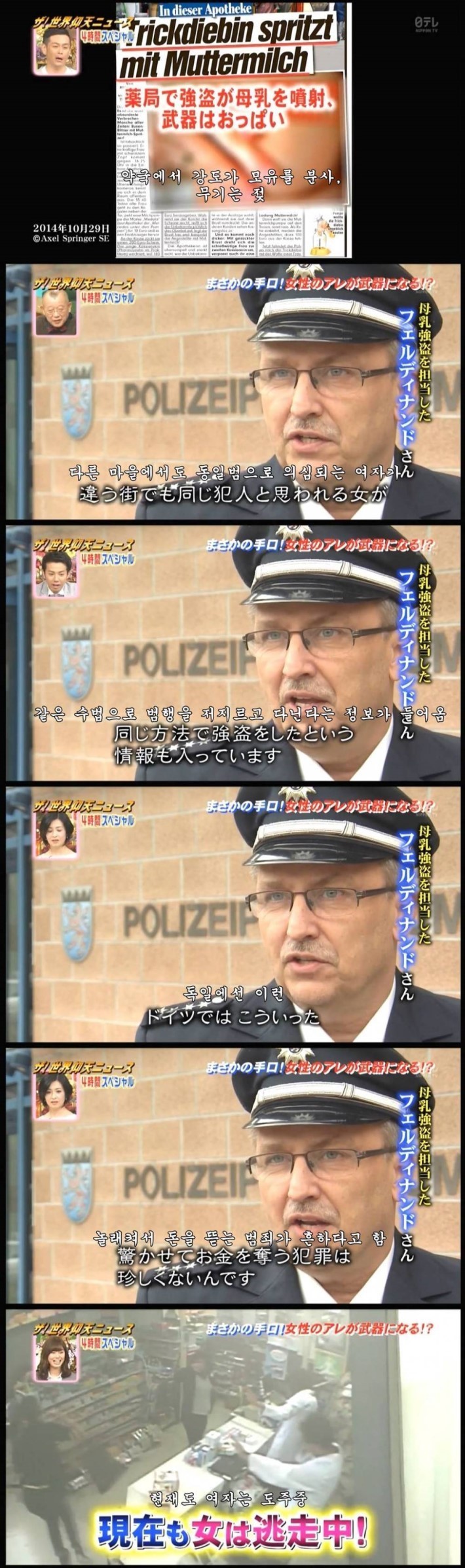 독일의 흔한 강도.JPG | 인스티즈
