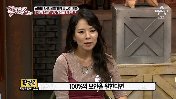  스타의 비공개 SNS유출 사생활침해인가? 대중의알권리인가? | 인스티즈
