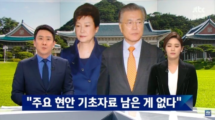 박근혜 정부 주요 현안 모조리 파괴 | 인스티즈