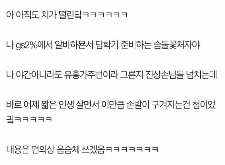 편의점그녀를 사랑했던 한 남자의 가슴아픈 이야기 (feat.네이트판) | 인스티즈