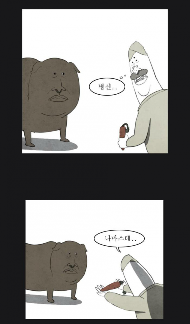 독자들과 맹렬히 싸우는 웹툰작가 ㅋㅋㅋㅋㅋㅋㅋ | 인스티즈