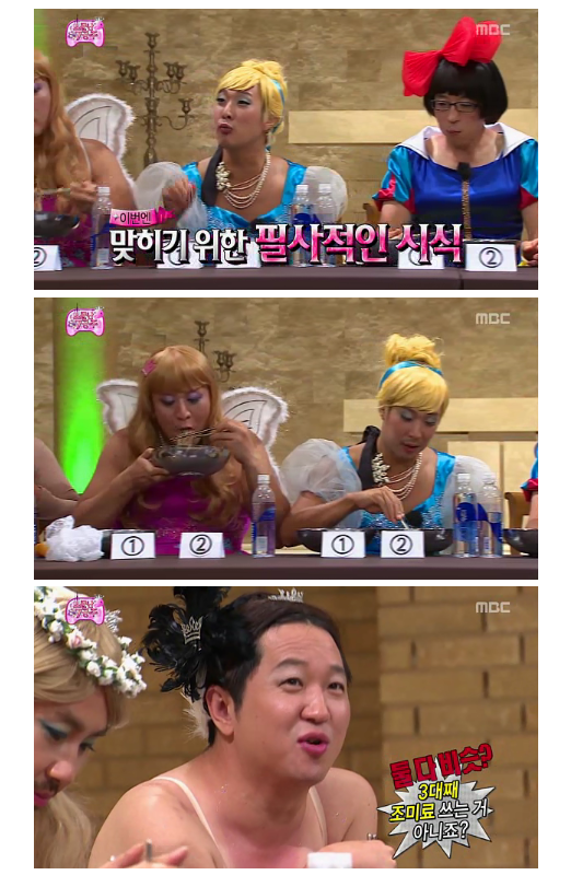 무한도전 칠공주 입맛 테스트 | 인스티즈