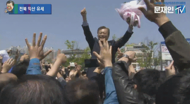 문재인 후보 전북 익산 유세 현장.gif | 인스티즈