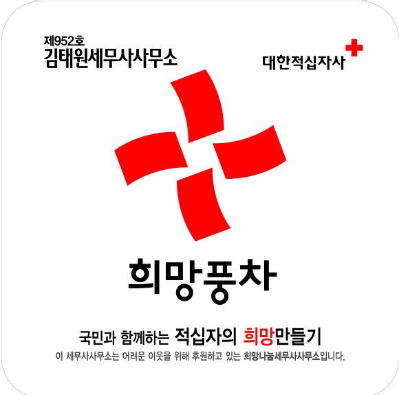 세무사김태원사무소 이미지