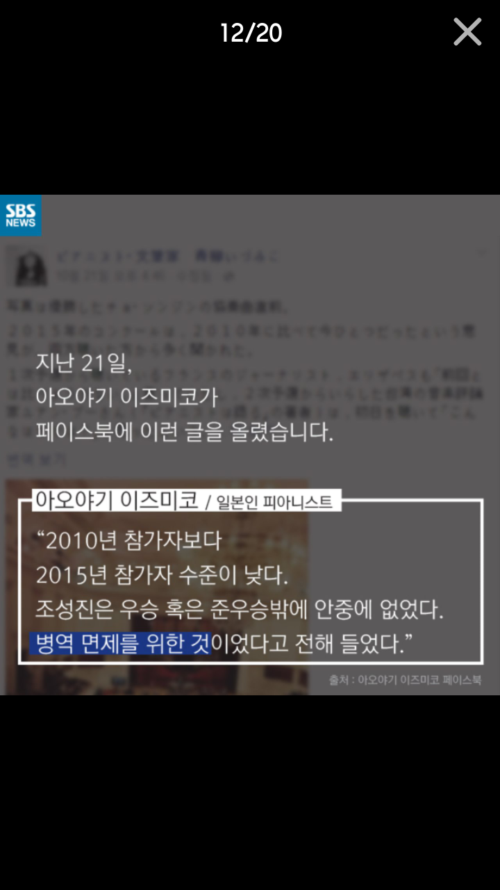 1점 짜리 연주? 조성진에게 최하점을 준 그는 누구인가? | 인스티즈
