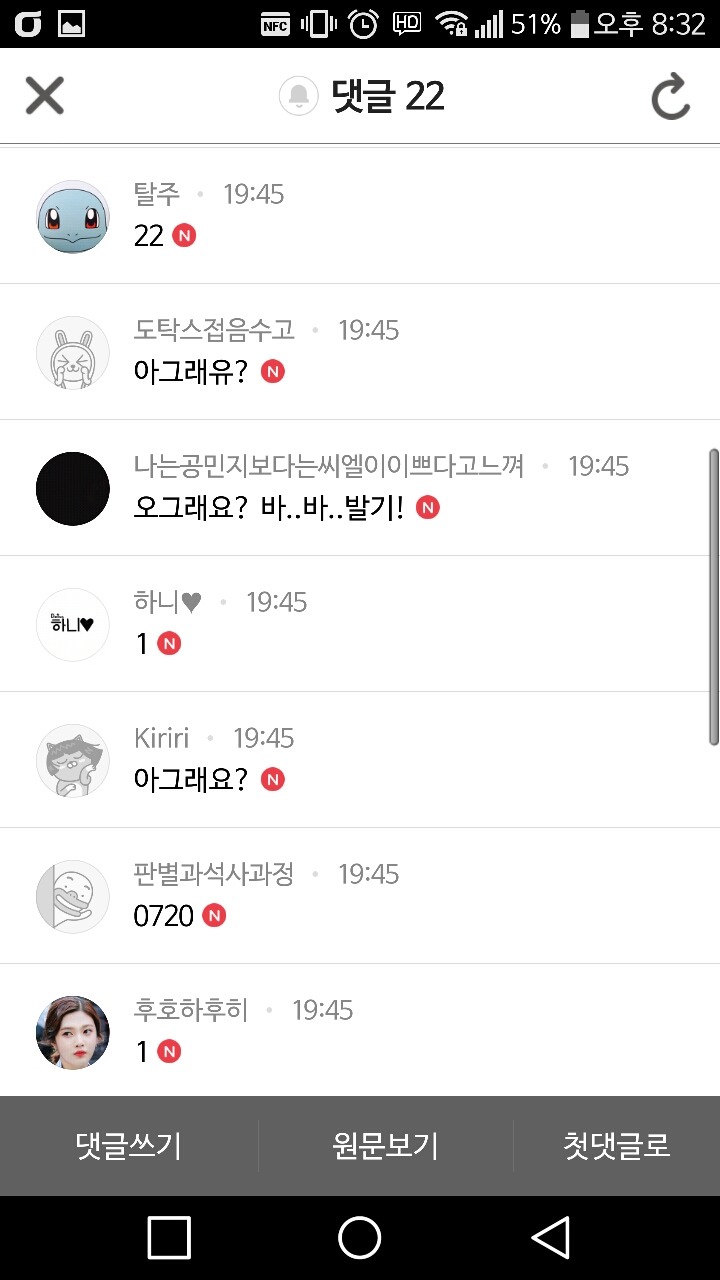 은근 갈리는 ㅇㄱㄹㅇ 읽는 방법 | 인스티즈