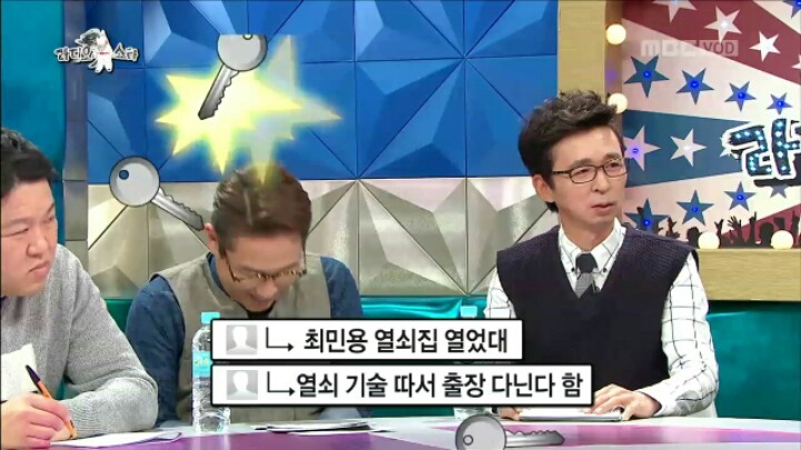 [라디오스타] 10년의 공백기 동안 최민용이 들었던 가장 황당한 소문 | 인스티즈