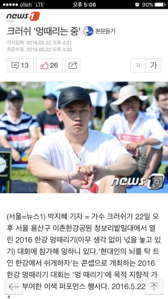 연예인 최초 멍때리기 대회 우승자 | 인스티즈