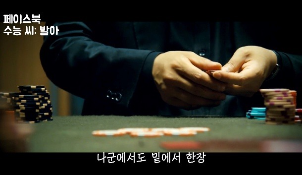 수험생들의 마지막 전쟁 원서영역(feat. 타짜) | 인스티즈