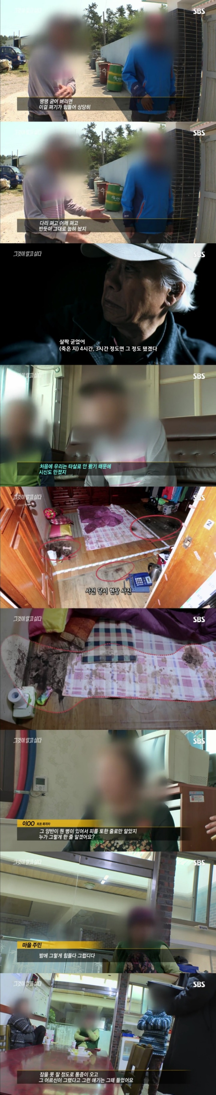 그알 레전드 37 - 범인은 섬안에 있다.jpg | 인스티즈