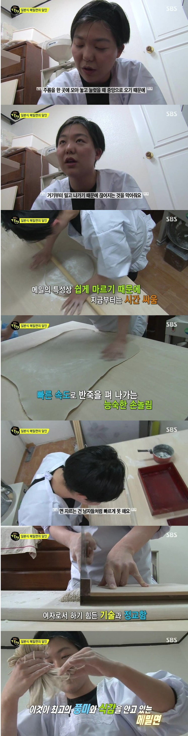 일본식 메밀면의 달인.jpg | 인스티즈