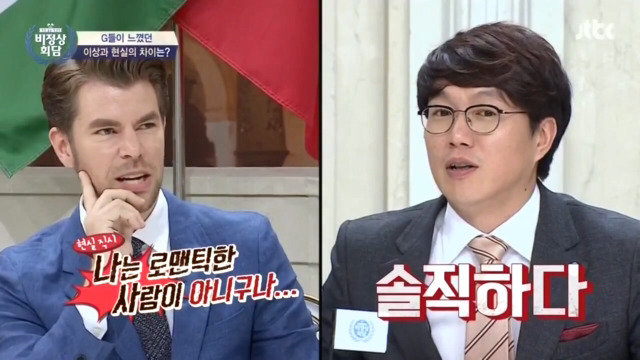 비정상회담 오헬리엉"연애하면 금방 사랑이 식어요".jpg | 인스티즈
