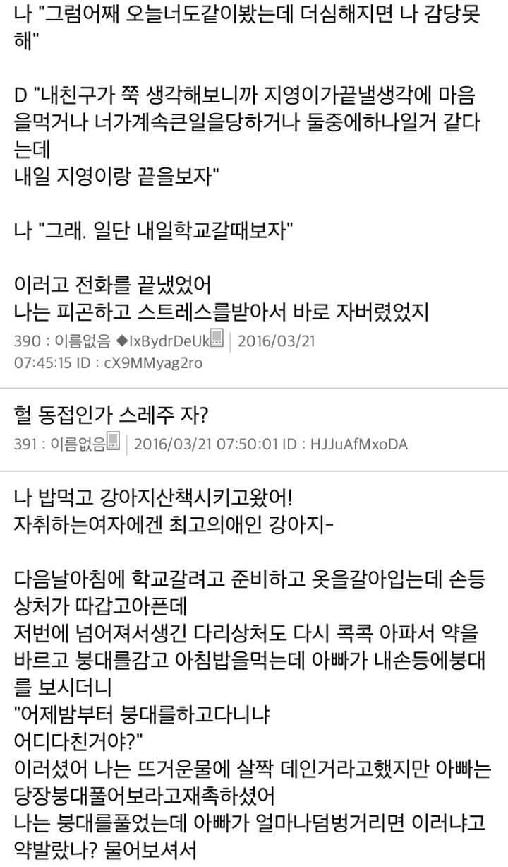 [스레딕] 지영이 7 | 인스티즈