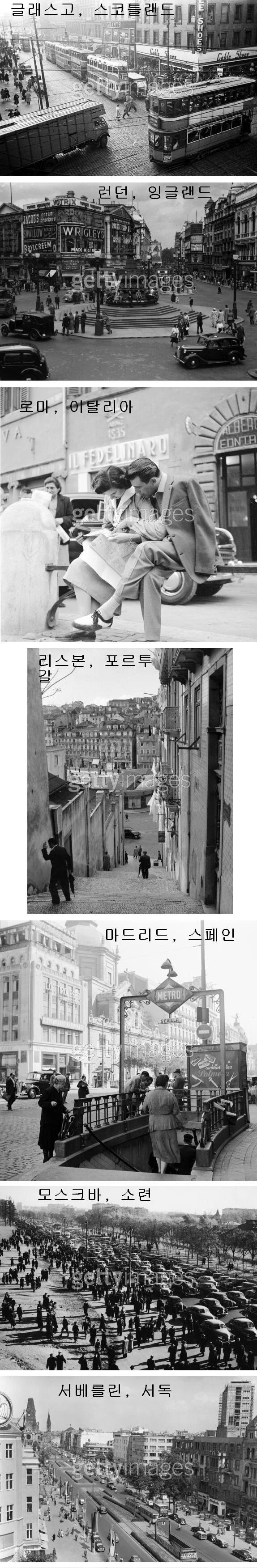 전세계 각 도시별 1950년대 사진 | 인스티즈