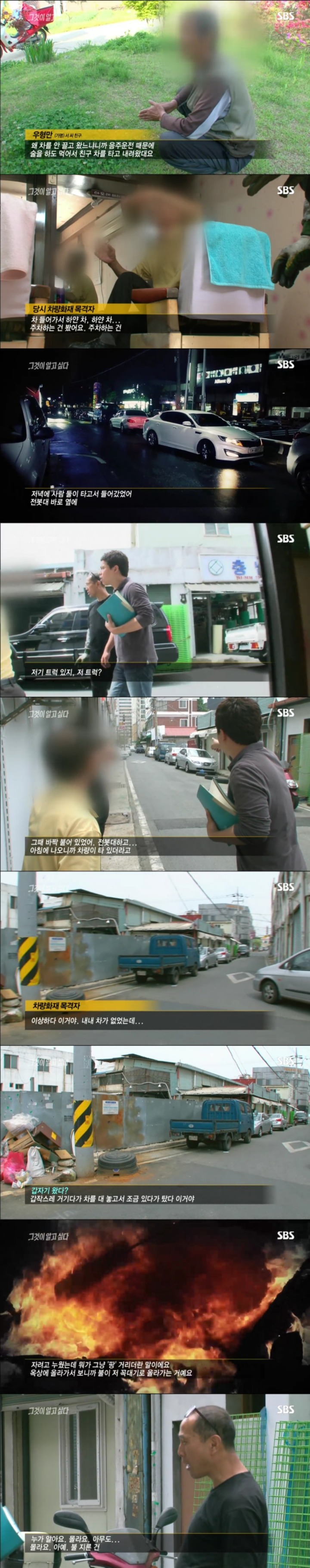 그알 레전드 30-이백리 실종 미스터리2.jpg | 인스티즈